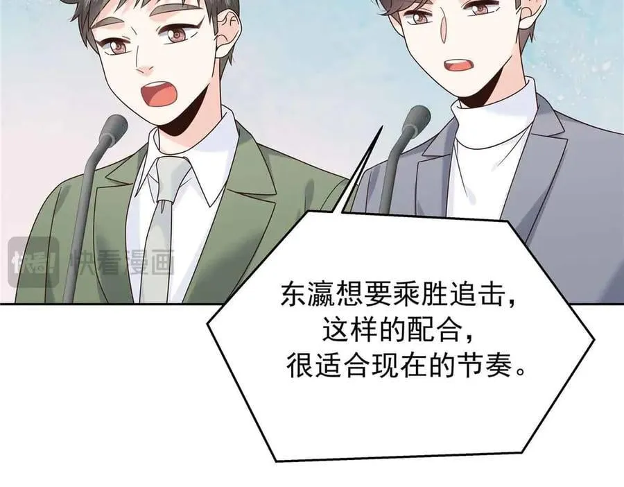 510 让星野一变成你的 第10页