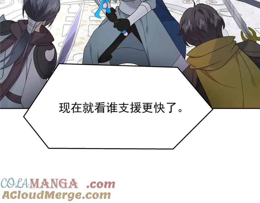 510 让星野一变成你的 第13页