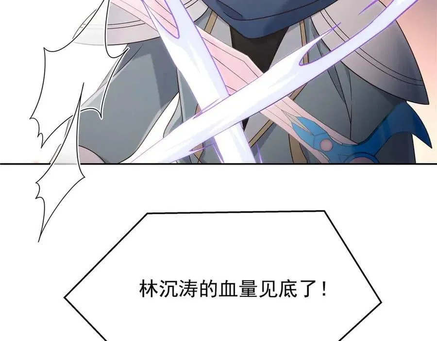 510 让星野一变成你的 第16页