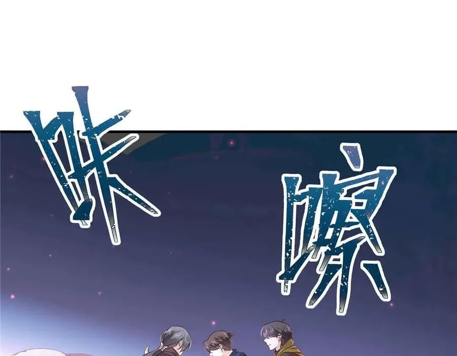 510 让星野一变成你的 第19页