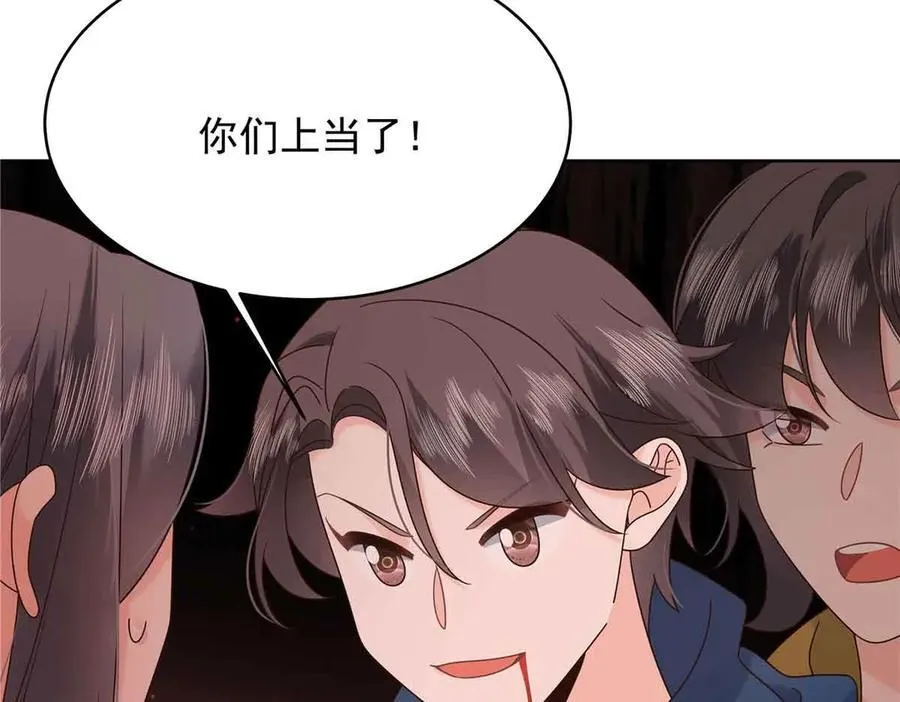 510 让星野一变成你的 第22页