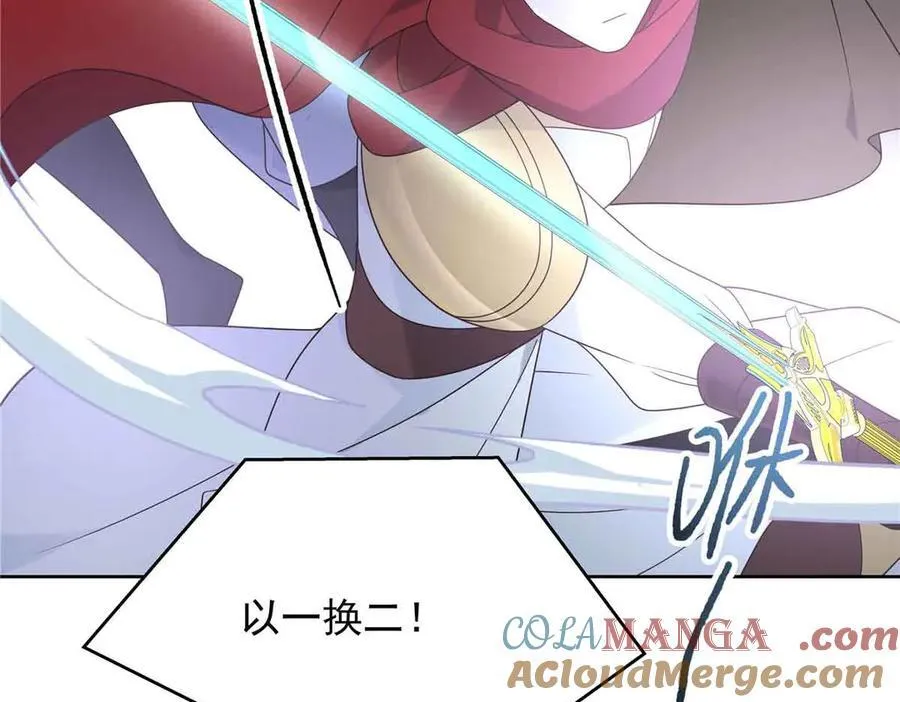 510 让星野一变成你的 第29页