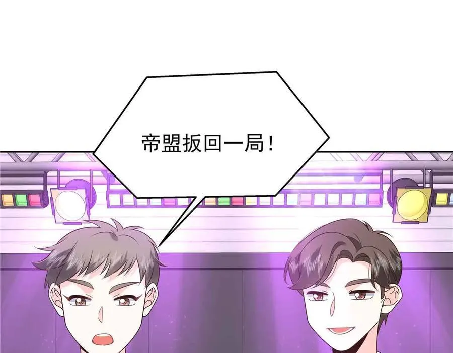 510 让星野一变成你的 第34页