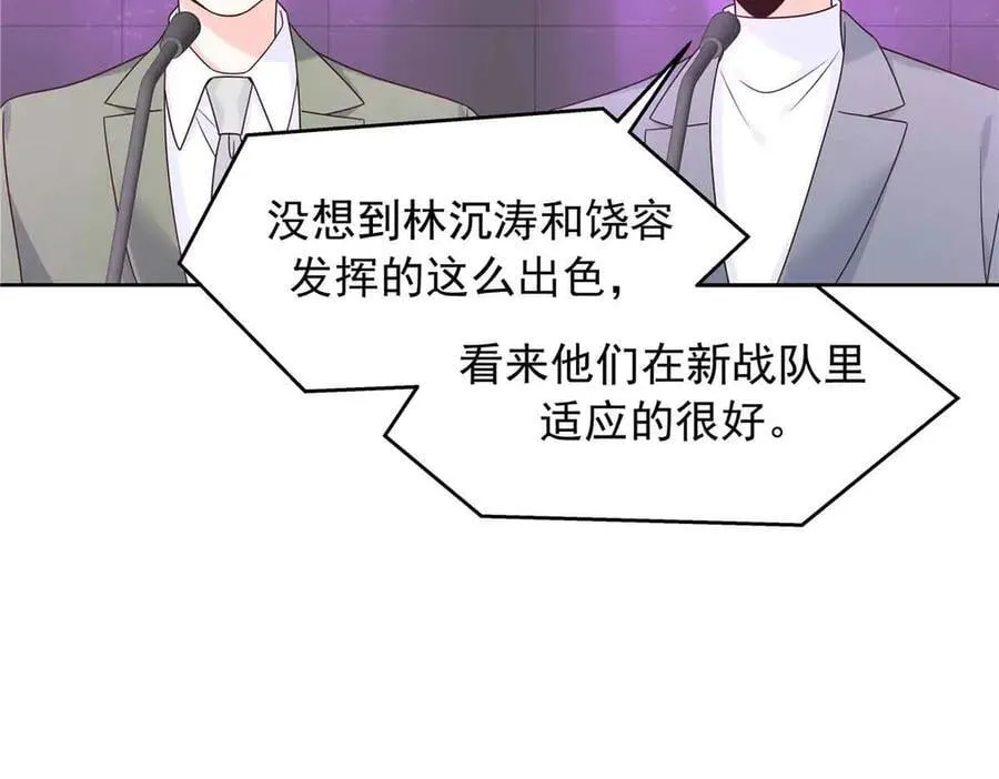 510 让星野一变成你的 第35页