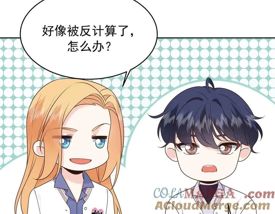 510 让星野一变成你的 第37页