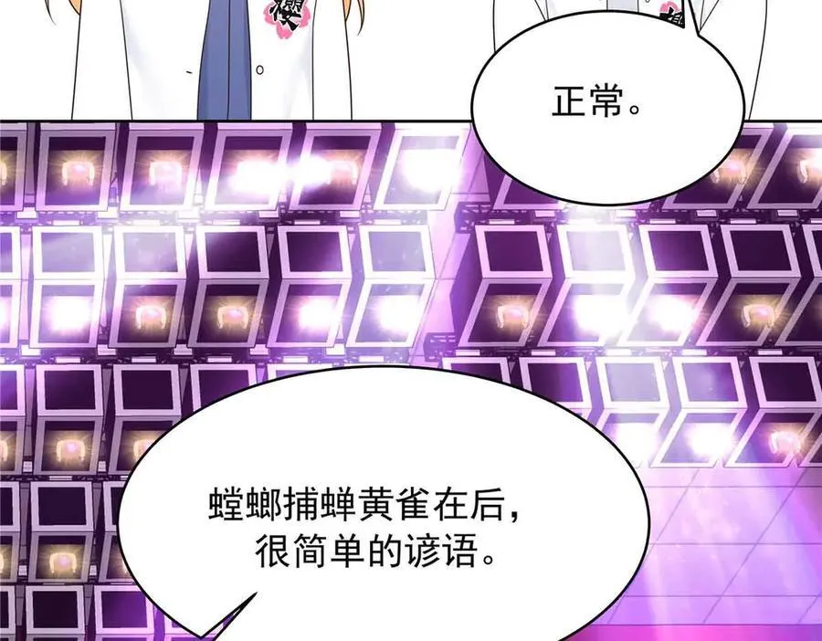 510 让星野一变成你的 第38页