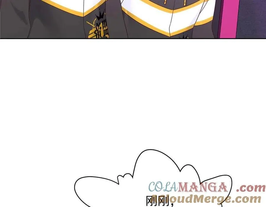 510 让星野一变成你的 第41页