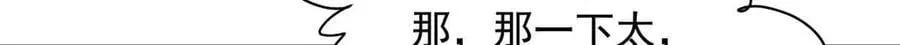510 让星野一变成你的 第42页
