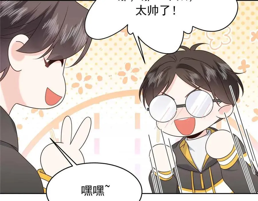 510 让星野一变成你的 第43页