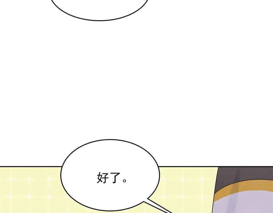 510 让星野一变成你的 第44页