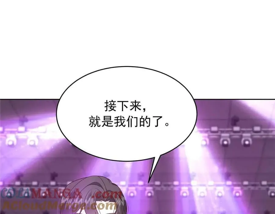 510 让星野一变成你的 第49页