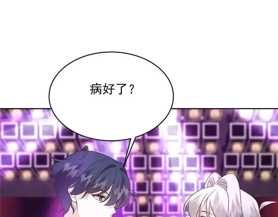 510 让星野一变成你的 第55页