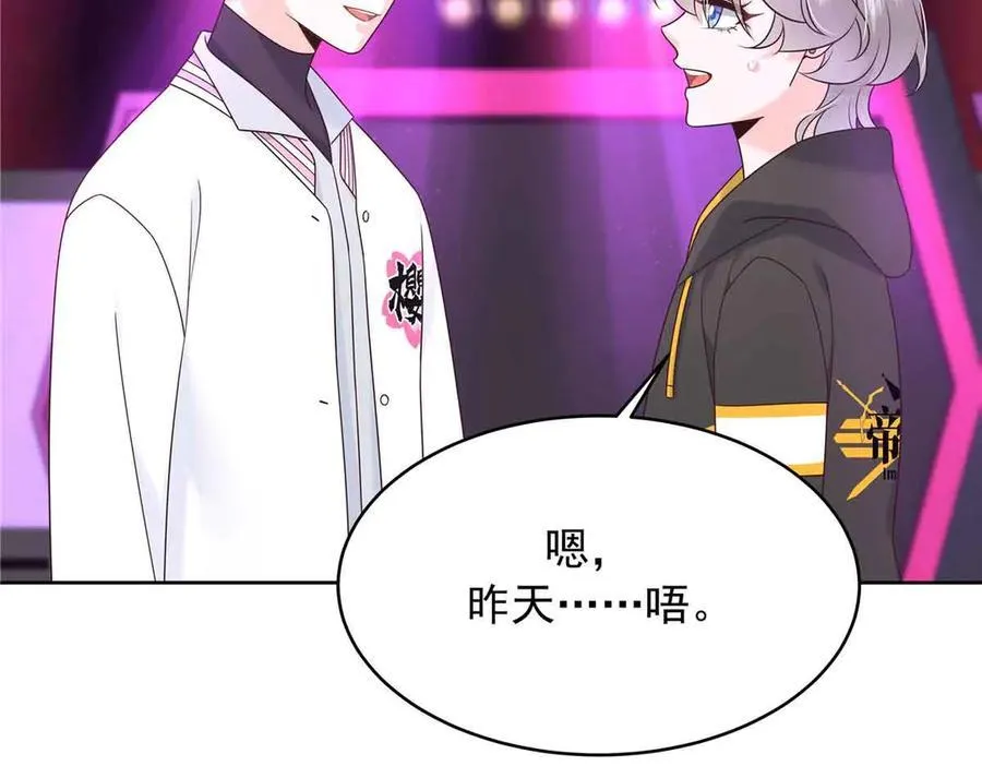 510 让星野一变成你的 第56页