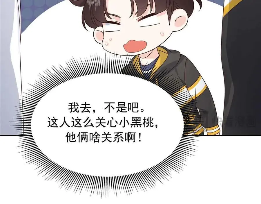 510 让星野一变成你的 第59页