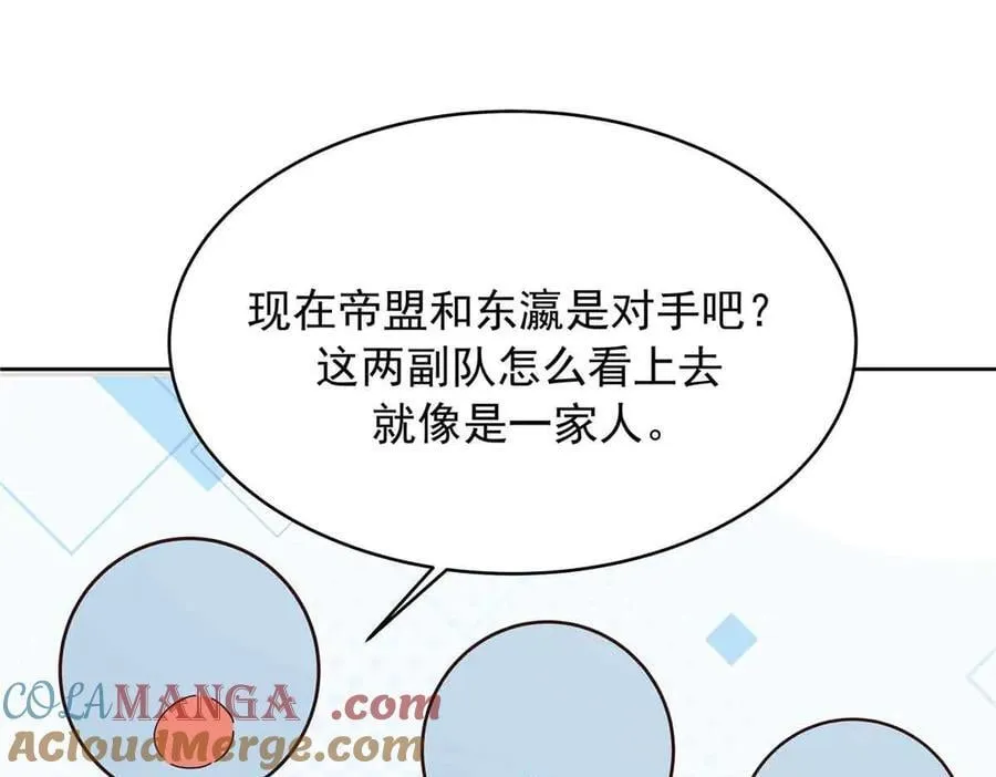 510 让星野一变成你的 第61页