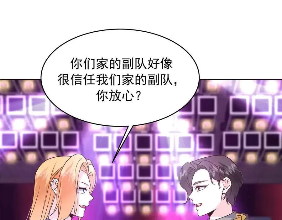 510 让星野一变成你的 第64页