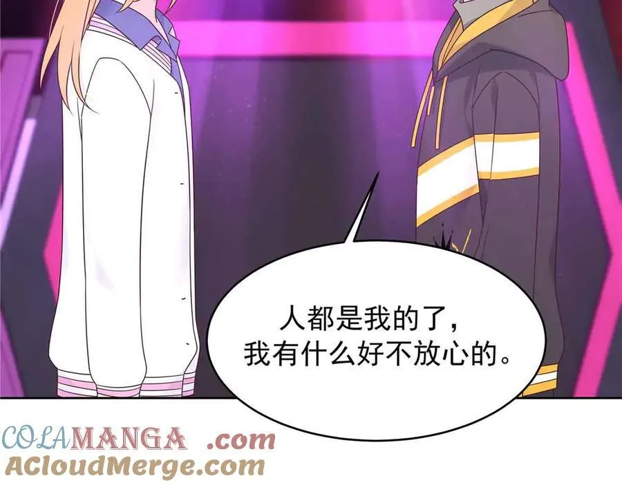 510 让星野一变成你的 第65页