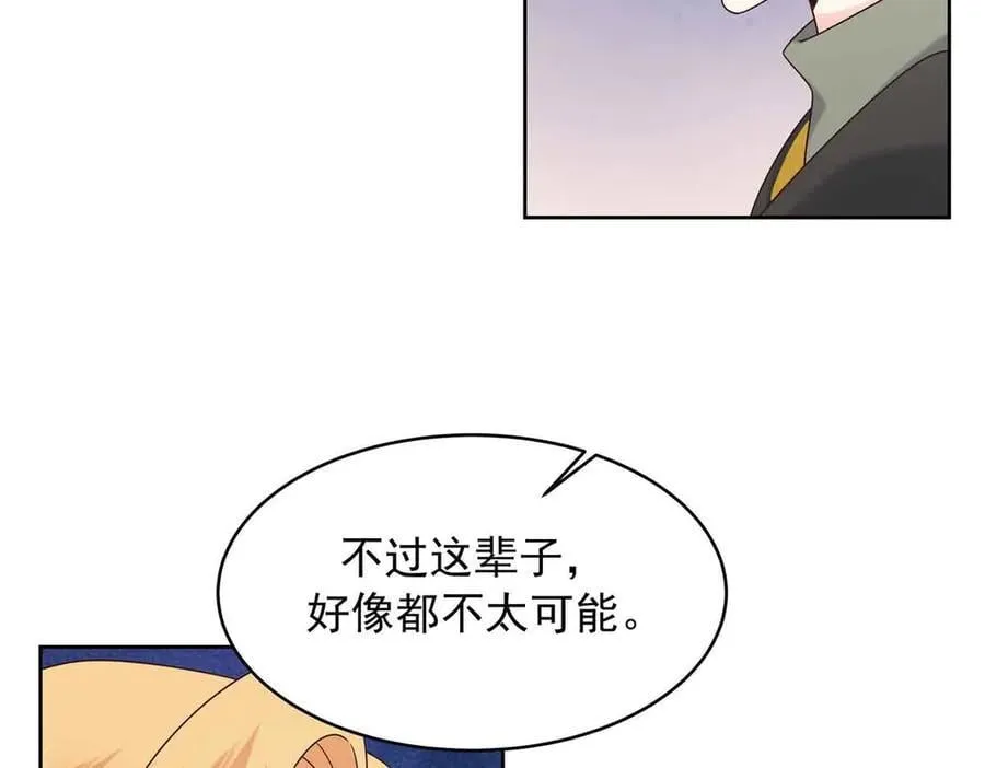 510 让星野一变成你的 第68页