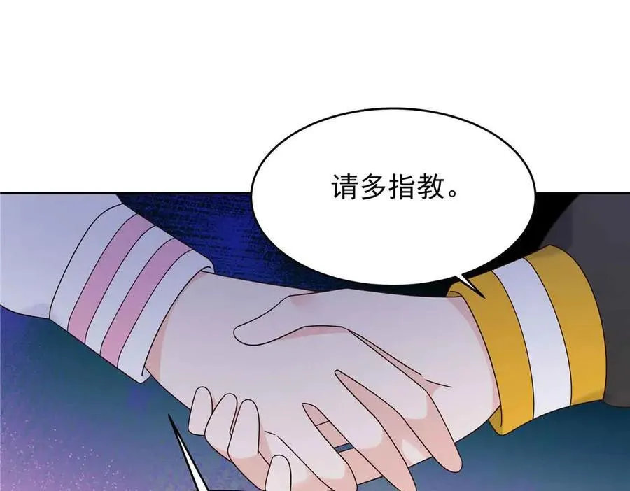 510 让星野一变成你的 第71页