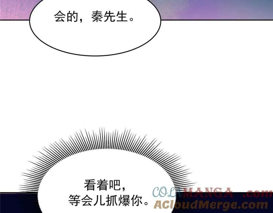 510 让星野一变成你的 第73页