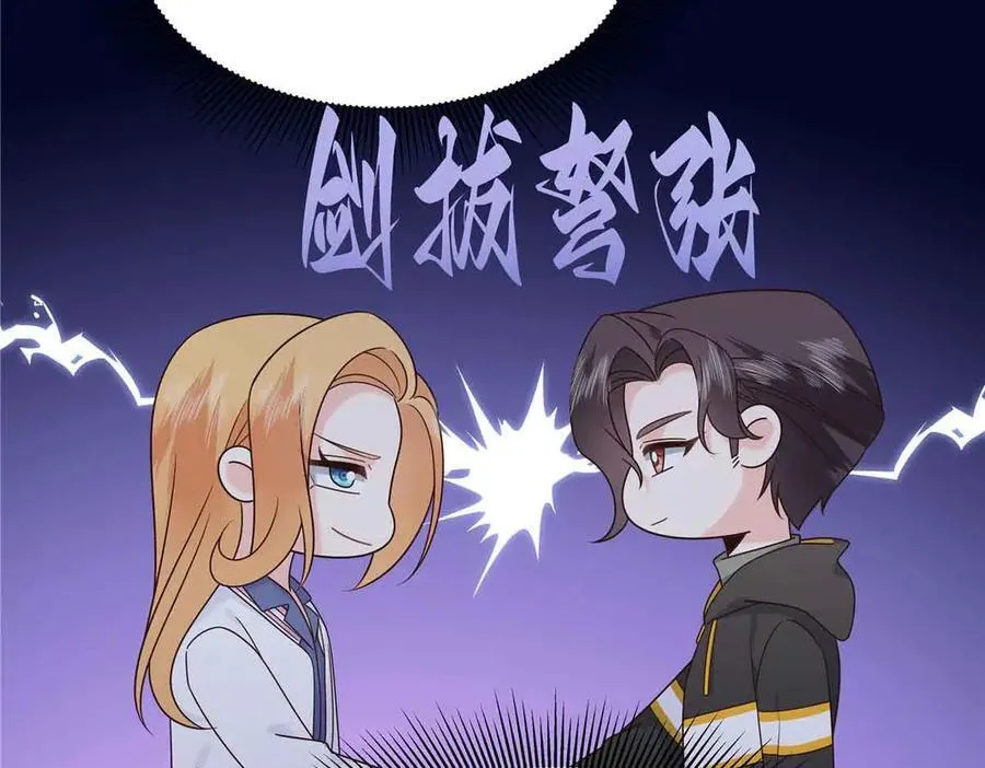 510 让星野一变成你的 第74页