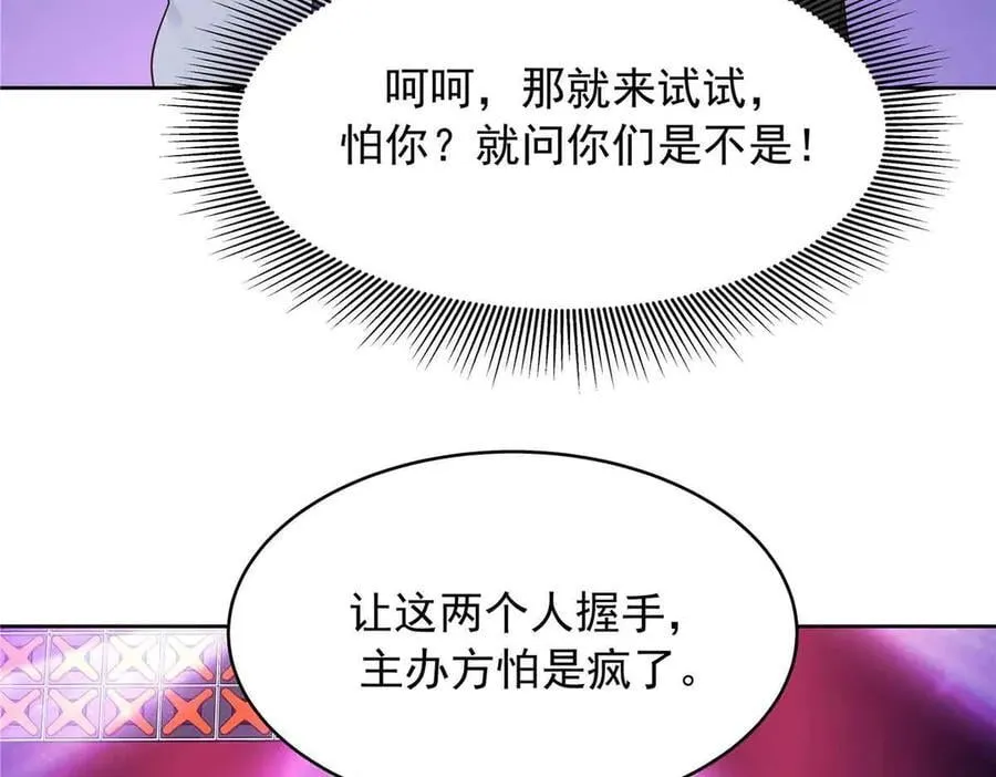 510 让星野一变成你的 第76页