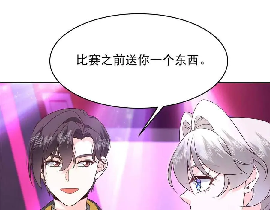 510 让星野一变成你的 第79页