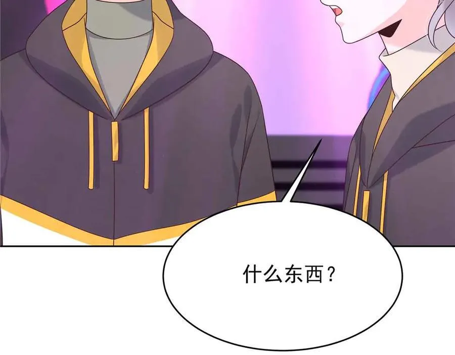 510 让星野一变成你的 第80页