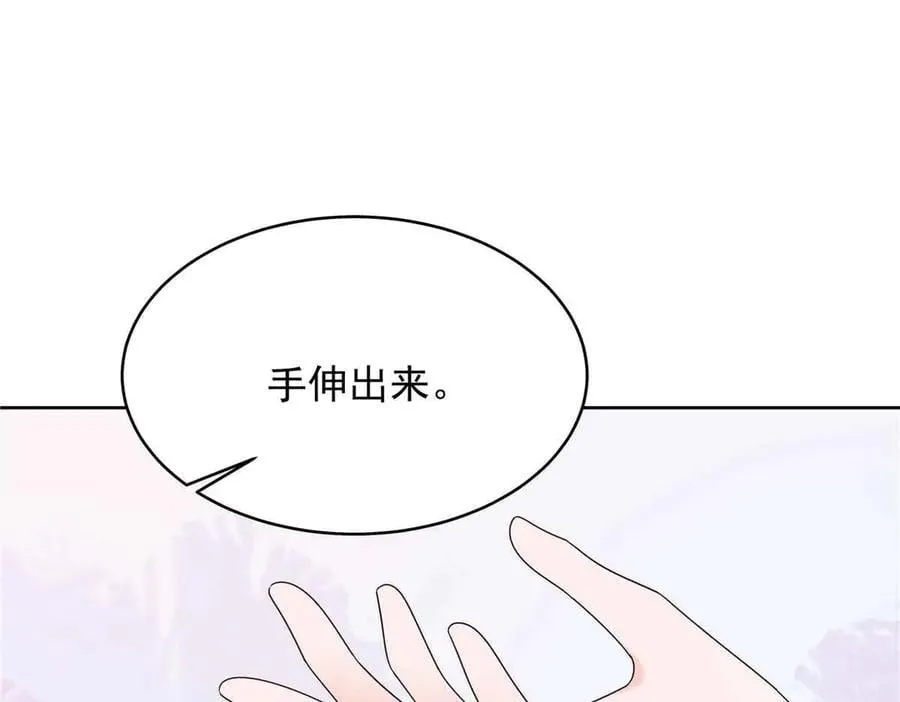510 让星野一变成你的 第82页