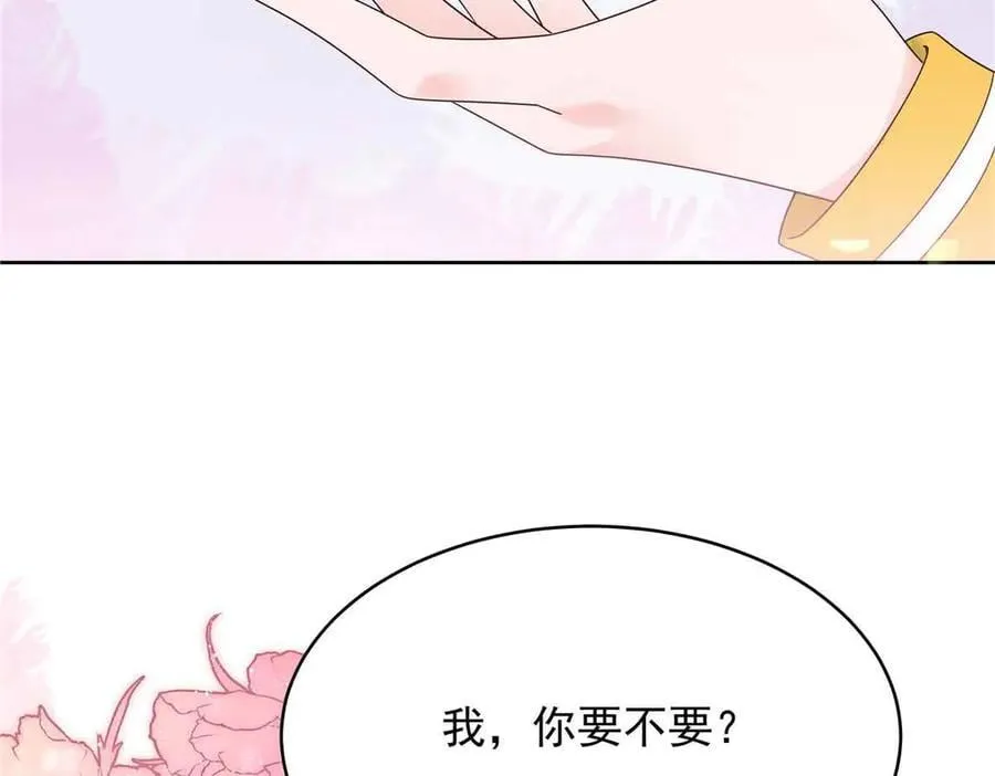 510 让星野一变成你的 第83页