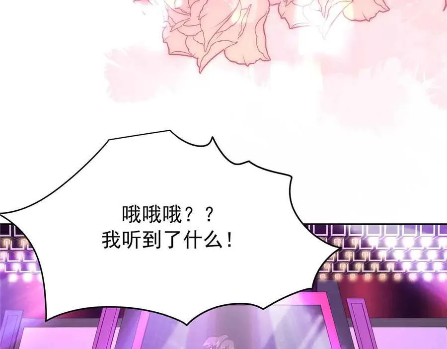 510 让星野一变成你的 第88页