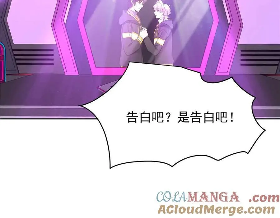510 让星野一变成你的 第89页