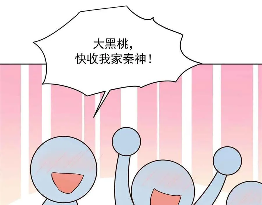 510 让星野一变成你的 第91页