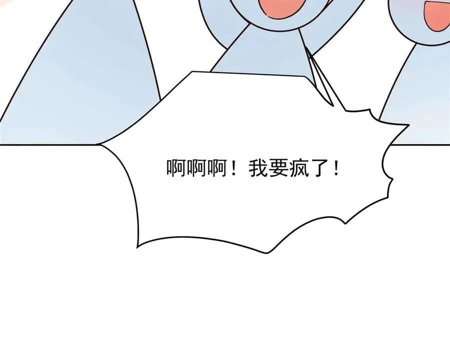 510 让星野一变成你的 第92页