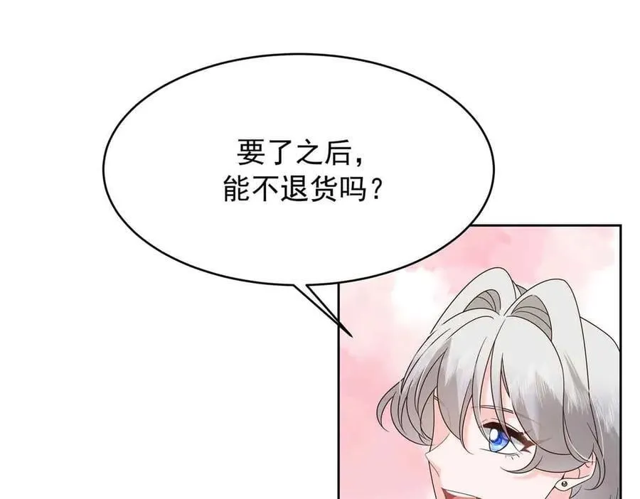 510 让星野一变成你的 第94页