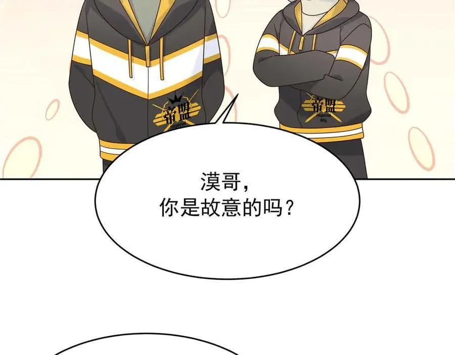 510 让星野一变成你的 第100页