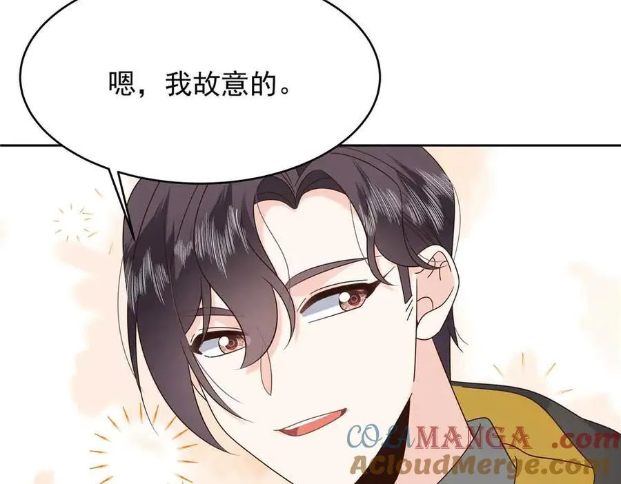 510 让星野一变成你的 第101页