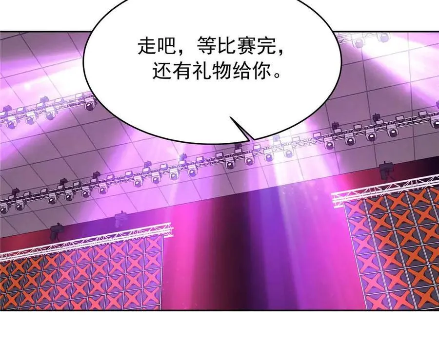 510 让星野一变成你的 第104页
