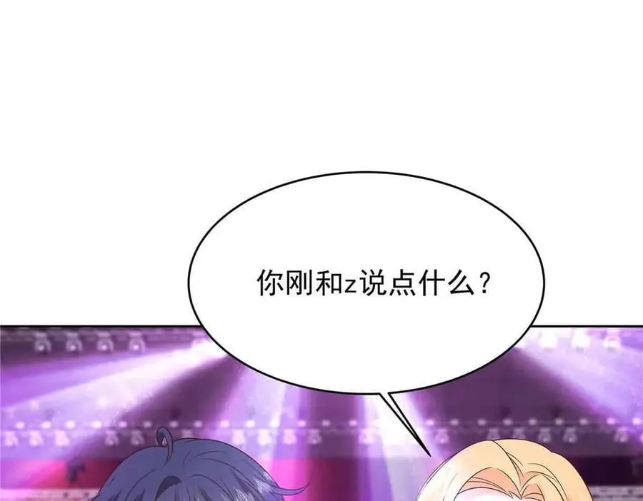 510 让星野一变成你的 第106页