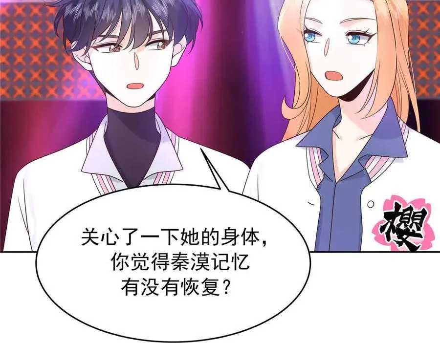 510 让星野一变成你的 第107页