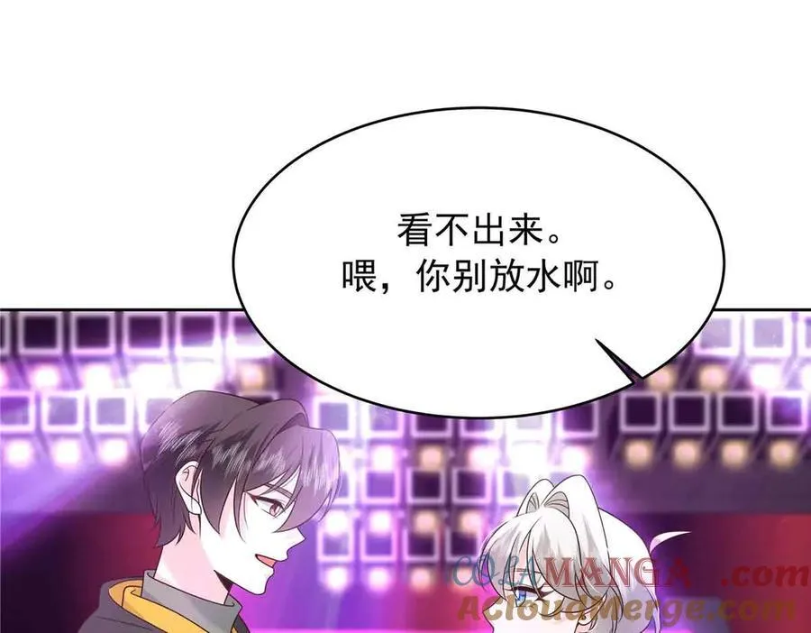 510 让星野一变成你的 第109页