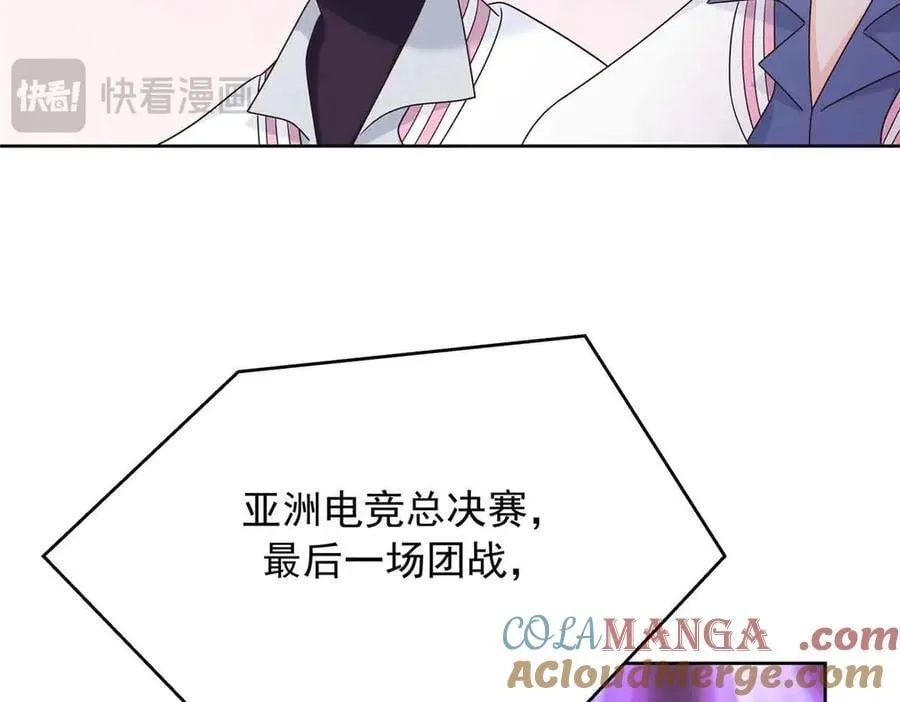 510 让星野一变成你的 第113页