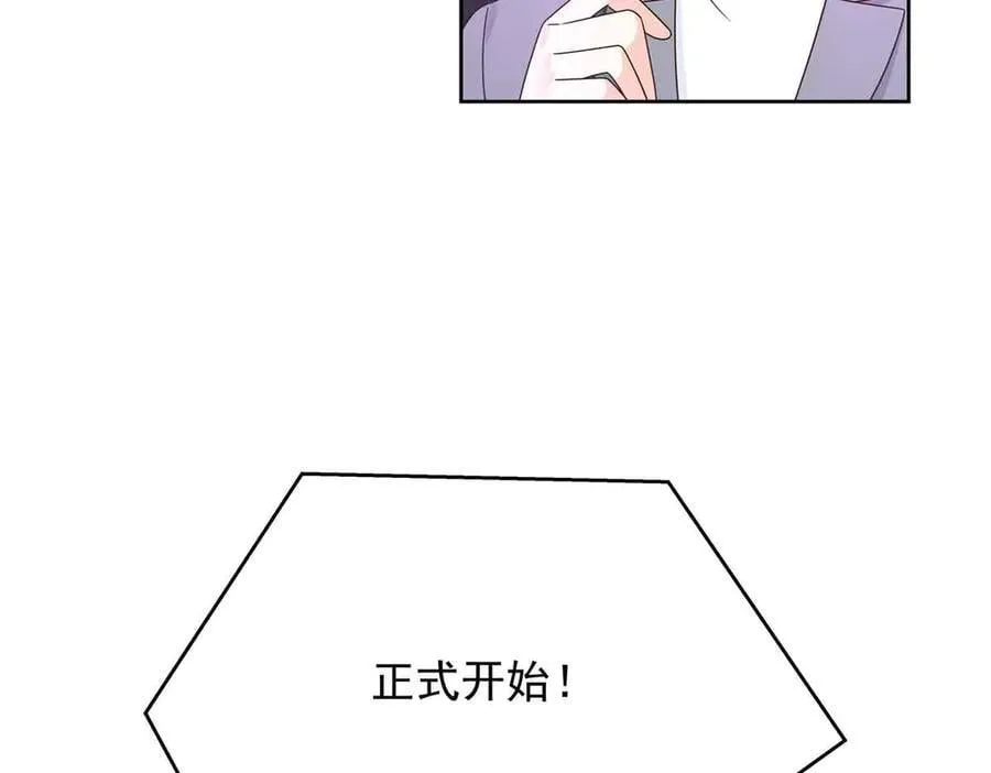 510 让星野一变成你的 第115页