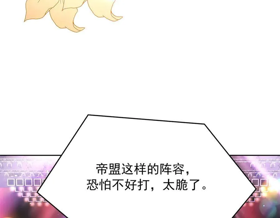 511 总决赛激战 第30页