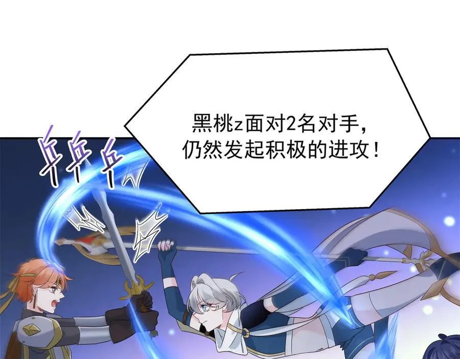 511 总决赛激战 第47页