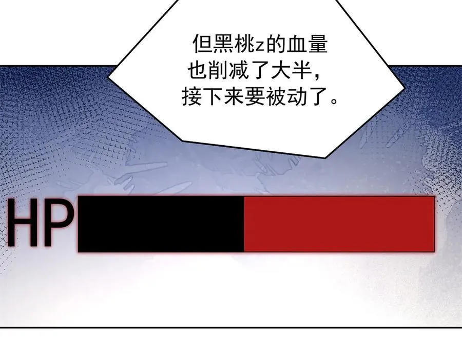511 总决赛激战 第54页