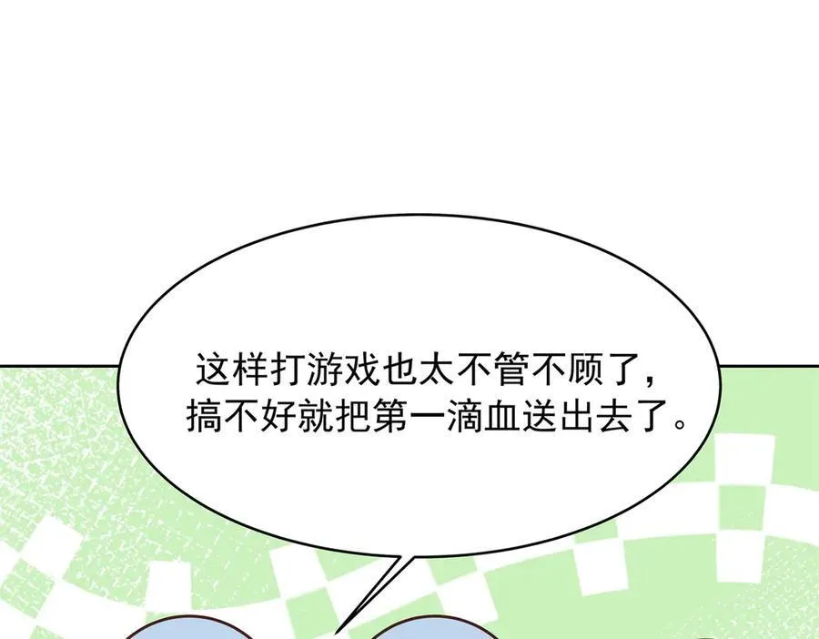511 总决赛激战 第59页