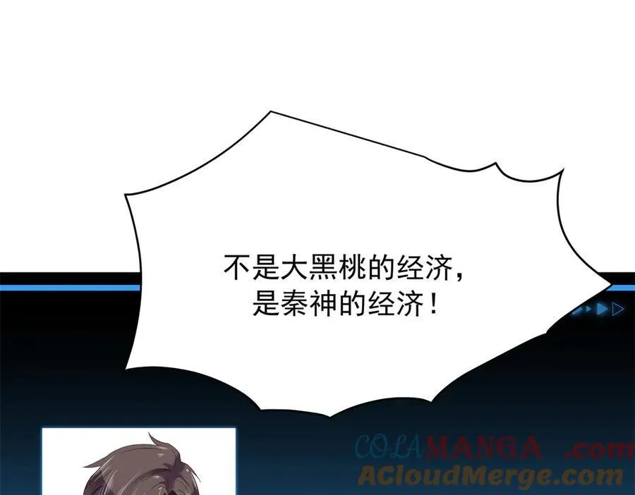 511 总决赛激战 第69页