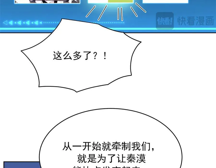 511 总决赛激战 第71页