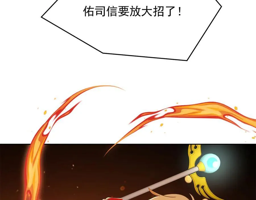 511 总决赛激战 第83页